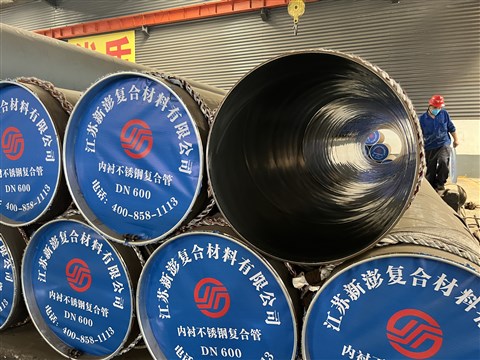 DN600内衬不锈钢螺旋焊管