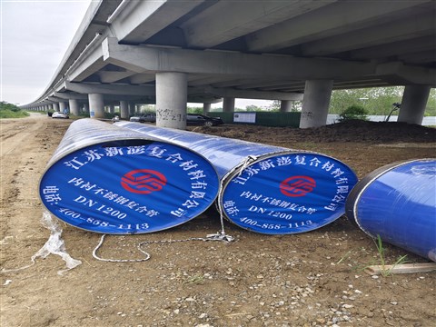DN1200内衬不锈钢螺旋焊管