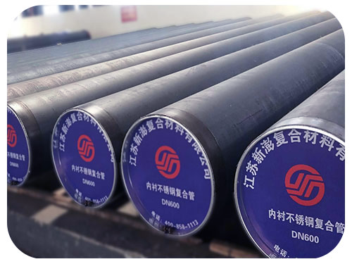 内衬不锈钢复合钢管(增强不锈钢管)简述